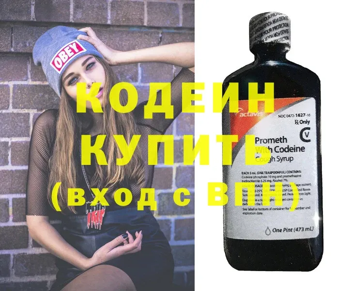 Кодеин напиток Lean (лин)  мега ссылка  Лермонтов 